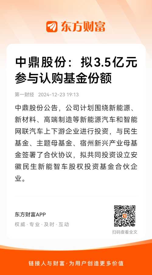 中鼎股份是一家在动态密封系统、汽车轻量化零部件以及智能控制方面具有较强竞争力的公司。以下是关于中鼎股份的详细介绍