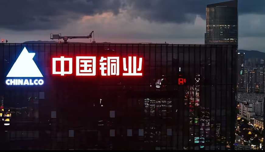 云南铜业是云南省最大的铜业公司，也是中国重要的铜资源开采和加工基地之一。该公司主要从事铜精矿开采、冶炼及加工相关业务，并拥有采矿、选矿、冶炼等一整套生产体系。云南铜业的产品涵盖了阴极铜、铜精矿、铜杆等，广泛应用于电力、电子、建筑、交通等领域。此外，该公司还致力于技术创新和产品研发，不断提高产品质量和竞争力。云南铜业在行业中拥有较高的知名度和影响力，是云南省和全国重要的铜业企业之一。
