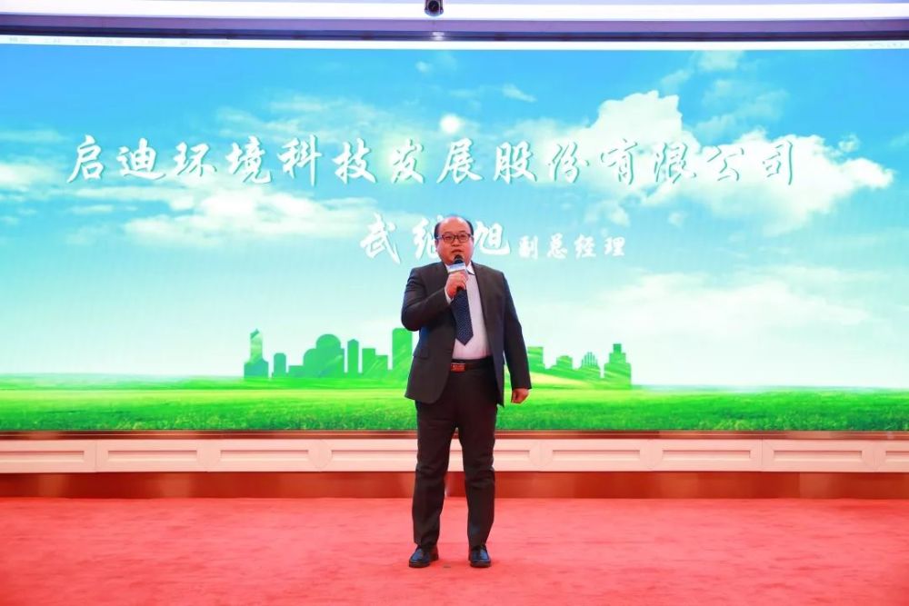 启迪环境，环保与可持续发展领域的综合解决方案专家