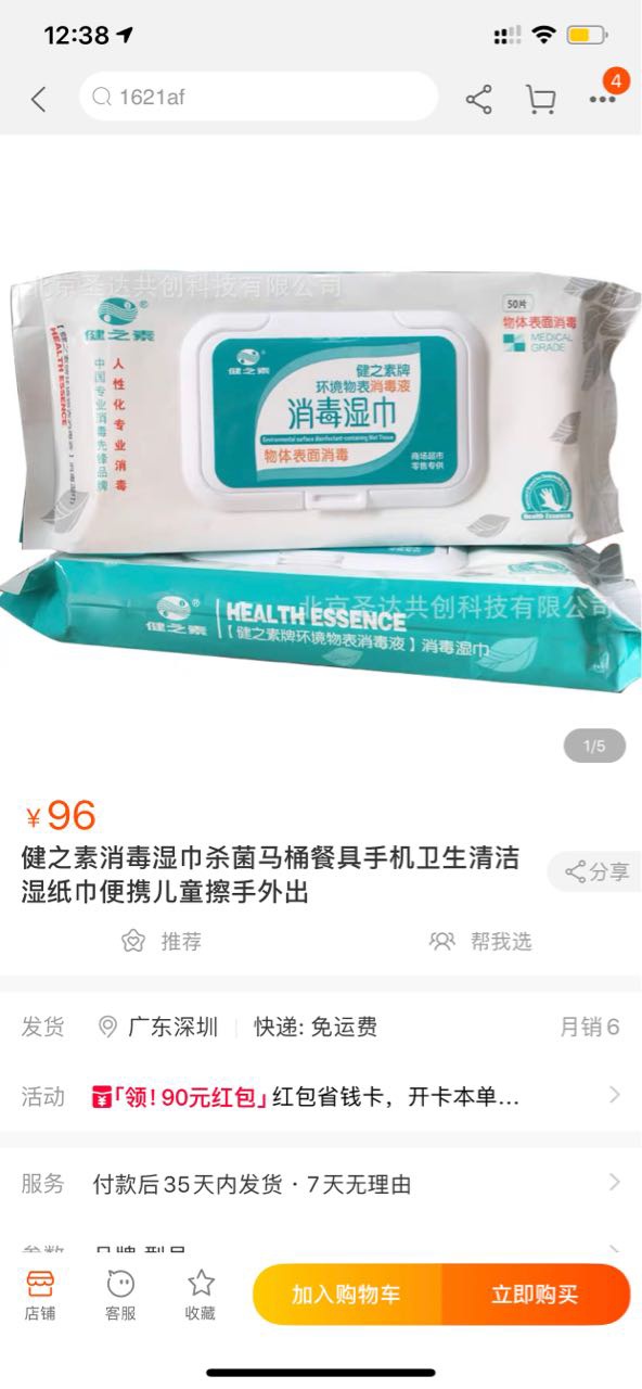 德展健康是一家主要从事健康产业的公司，具体涵盖健康医疗、健康管理、健康科技等多个领域。以下是关于德展健康的一些详细信息