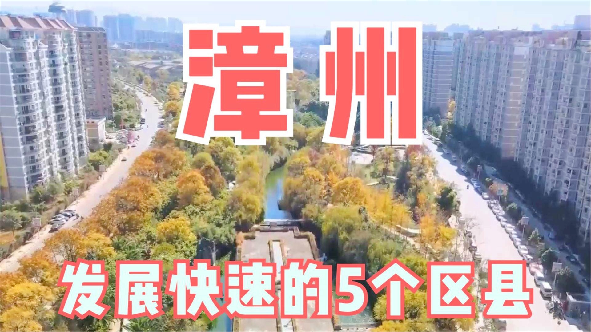 漳州市经济发展成果显著，成为福建省内瞩目之星