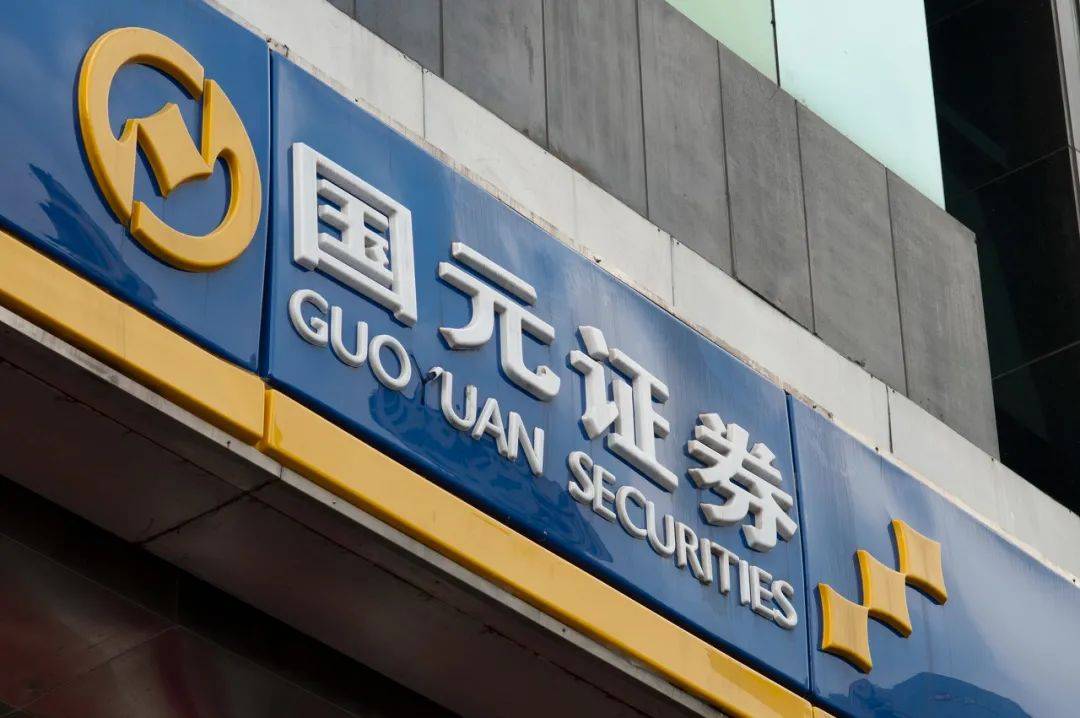 国元证券股份有限公司（简称国元证券）是一家在中国深圳证券交易所上市的公司，股票代码为000728。公司的主营业务包括证券经纪业务、投资银行、资产管理业务和自营业务等。作为一家综合性证券公司，国元证券致力于为客户提供全方位的金融服务。该公司成立于一家实力雄厚的企业集团，总部设在深圳，并在全国各地设有分支机构和服务网点。