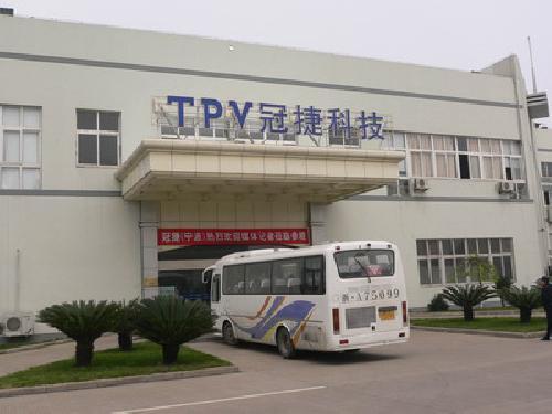 冠捷科技是一家全球知名的显示技术、智能设备与服务提供商，专注于为商用客户和个人用户提供创新的显示解决方案。其主要产品包括液晶显示器、液晶电视等。冠捷科技在行业中拥有较高的知名度和市场份额，其产品和服务在市场上得到了广泛的应用和认可。此外，该公司在研发、生产、销售等方面也具有雄厚的实力和丰富的经验。