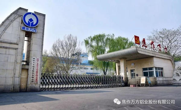 焦作万方，铝行业巨头，引领铝产品产销风潮