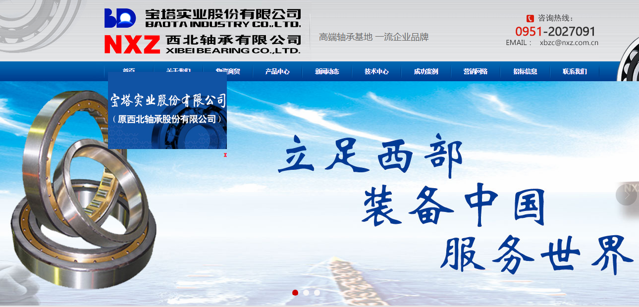 宝塔实业，多元化领域的企业巨头，涵盖电梯制造、智能控制与新能源开发等领域介绍