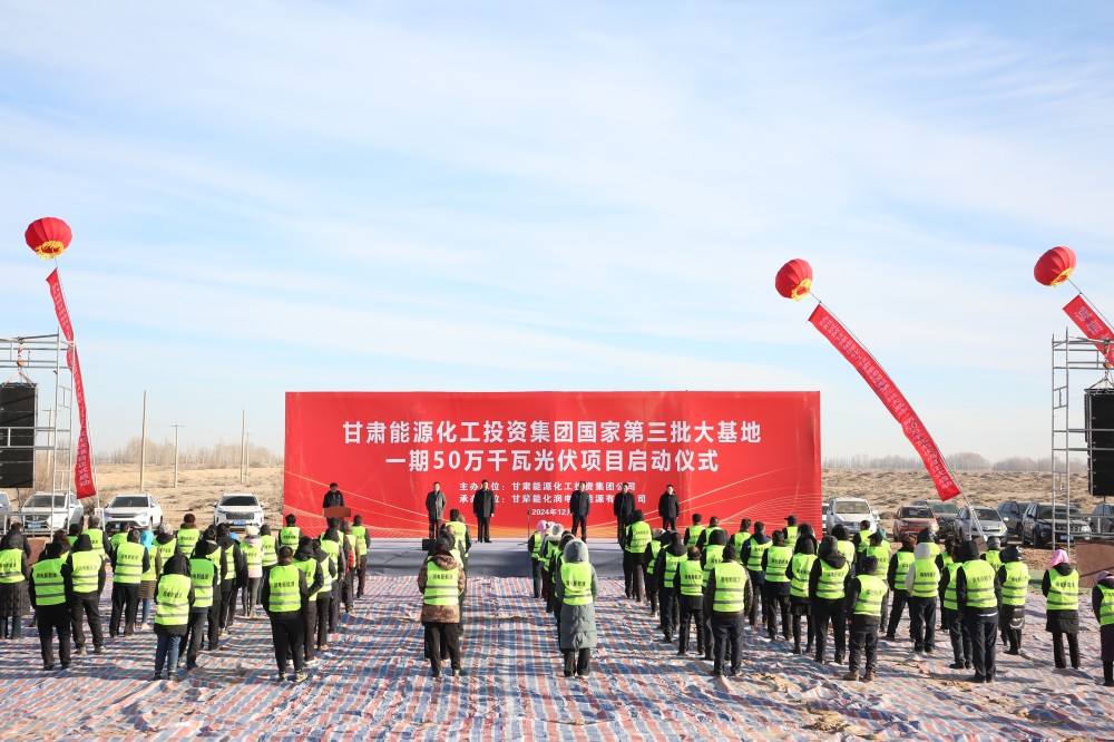 甘肃能源化工投资集团有限公司，西部地区一流的能源化工企业，多元化业务推动转型升级发展。