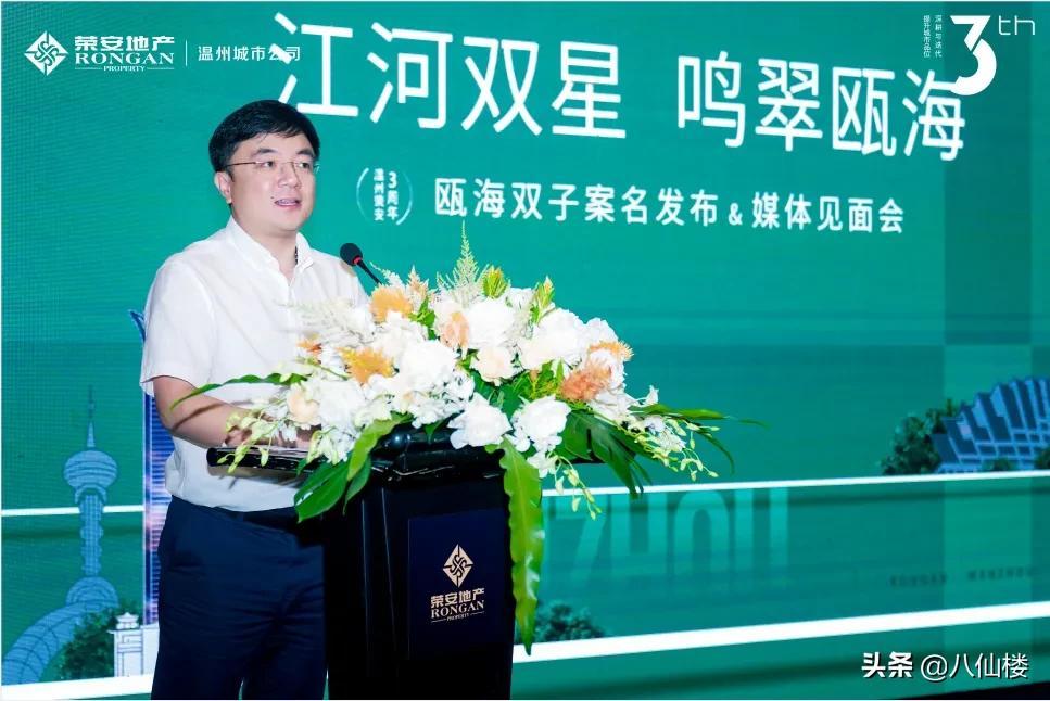 荣安地产，浙江知名房地产企业，专业房地产开发与物业管理服务提供者