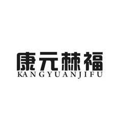 中润的多义性，探究不同语境下的含义