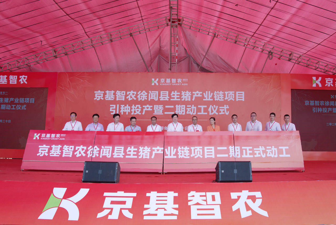 京基智农，现代农业与金融投资领域的综合性企业，推动农业现代化与乡村振兴发展